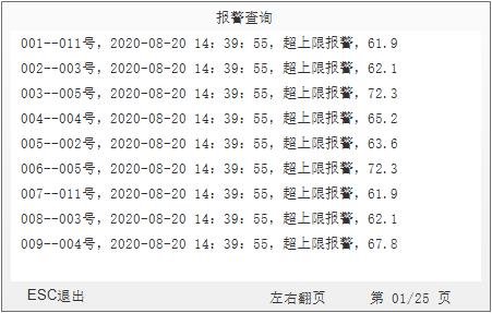 636b1cba85d34.jpg 監(jiān)測(cè)器數(shù)據(jù)查詢(xún)3.jpg